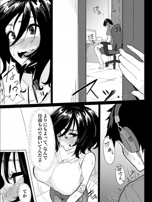 [ぷりんたい] 本当に私でイイの？〜久しぶりに実家に帰ったら、母親に筆おろしされました〜 [DL版]_03