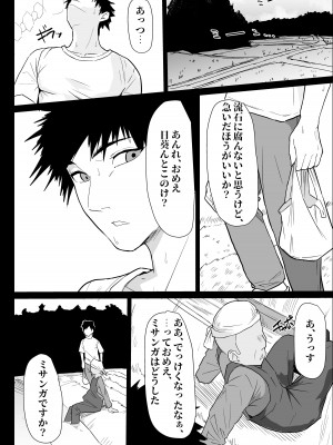 [ぷりんたい] 本当に私でイイの？〜久しぶりに実家に帰ったら、母親に筆おろしされました〜 [DL版]_10