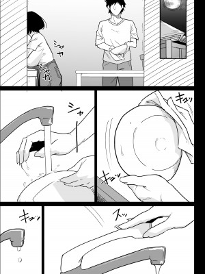 [ぷりんたい] 本当に私でイイの？〜久しぶりに実家に帰ったら、母親に筆おろしされました〜 [DL版]_21