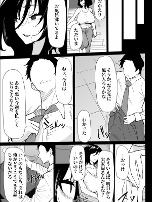 [ぷりんたい] 本当に私でイイの？〜久しぶりに実家に帰ったら、母親に筆おろしされました〜 [DL版]_07