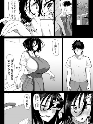 [ぷりんたい] 本当に私でイイの？〜久しぶりに実家に帰ったら、母親に筆おろしされました〜 [DL版]_14