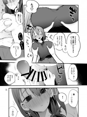 [りんごくらぶ (tea／pot)] デレエロまとめ本2 (アイドルマスター シンデレラガールズ)_32