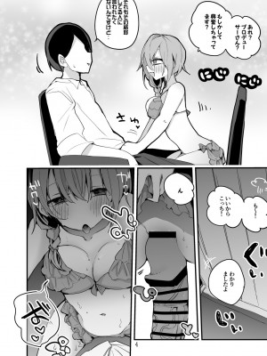 [りんごくらぶ (tea／pot)] デレエロまとめ本2 (アイドルマスター シンデレラガールズ)_05