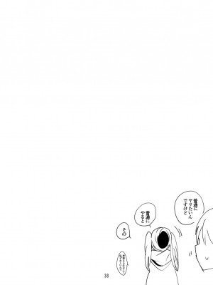 [りんごくらぶ (tea／pot)] デレエロまとめ本2 (アイドルマスター シンデレラガールズ)_39