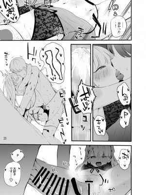 [りんごくらぶ (tea／pot)] デレエロまとめ本2 (アイドルマスター シンデレラガールズ)_26