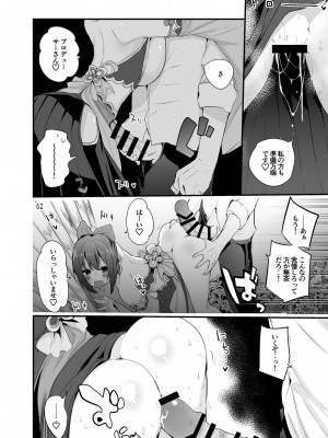 [りんごくらぶ (tea／pot)] デレエロまとめ本2 (アイドルマスター シンデレラガールズ)_63