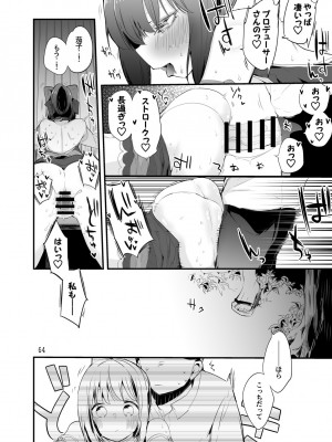 [りんごくらぶ (tea／pot)] デレエロまとめ本2 (アイドルマスター シンデレラガールズ)_65