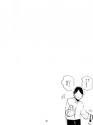 [りんごくらぶ (tea／pot)] デレエロまとめ本2 (アイドルマスター シンデレラガールズ)_29