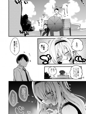 [りんごくらぶ (tea／pot)] デレエロまとめ本2 (アイドルマスター シンデレラガールズ)_47