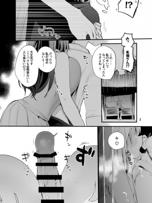 [りんごくらぶ (tea／pot)] デレエロまとめ本2 (アイドルマスター シンデレラガールズ)_09