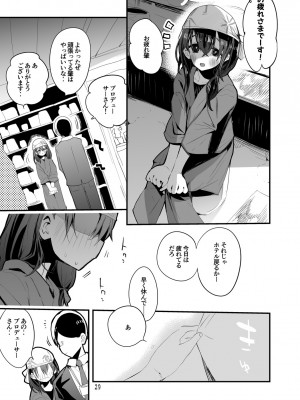 [りんごくらぶ (tea／pot)] デレエロまとめ本2 (アイドルマスター シンデレラガールズ)_30