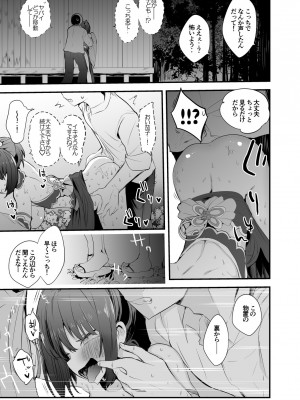 [りんごくらぶ (tea／pot)] デレエロまとめ本2 (アイドルマスター シンデレラガールズ)_66