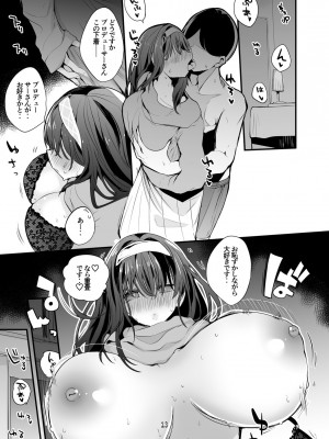 [りんごくらぶ (tea／pot)] デレエロまとめ本2 (アイドルマスター シンデレラガールズ)_14