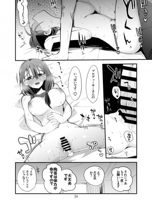 [りんごくらぶ (tea／pot)] デレエロまとめ本2 (アイドルマスター シンデレラガールズ)_35