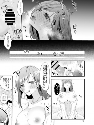 [りんごくらぶ (tea／pot)] デレエロまとめ本2 (アイドルマスター シンデレラガールズ)_44