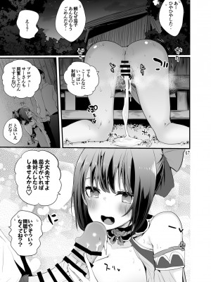 [りんごくらぶ (tea／pot)] デレエロまとめ本2 (アイドルマスター シンデレラガールズ)_68