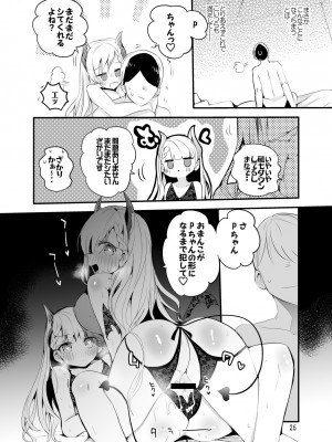 [りんごくらぶ (tea／pot)] デレエロまとめ本2 (アイドルマスター シンデレラガールズ)_27