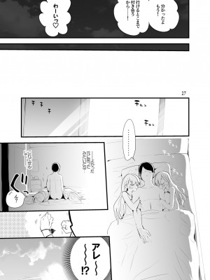 [りんごくらぶ (tea／pot)] デレエロまとめ本2 (アイドルマスター シンデレラガールズ)_28