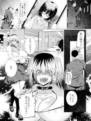[Ajita (9)] オッサン好きのギャルに犯されたら娘だった_02