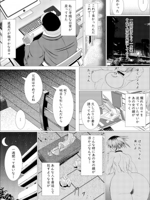 [Ajita (9)] オッサン好きのギャルに犯されたら娘だった_18