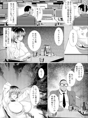 [Ajita (9)] オッサン好きのギャルに犯されたら娘だった_17