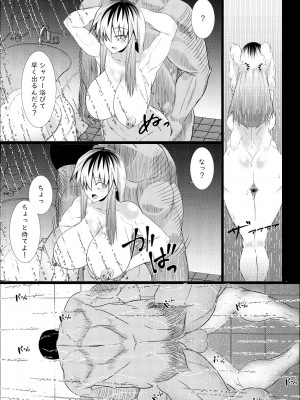 [Ajita (9)] オッサン好きのギャルに犯されたら娘だった_38