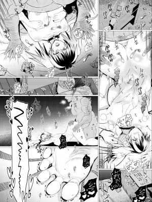 [Ajita (9)] オッサン好きのギャルに犯されたら娘だった_12