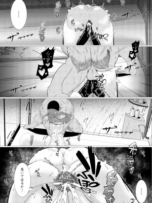 [Ajita (9)] オッサン好きのギャルに犯されたら娘だった_39