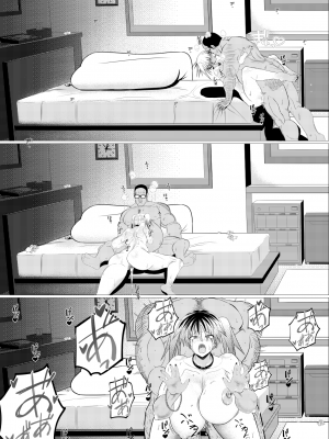 [Ajita (9)] オッサン好きのギャルに犯されたら娘だった_32