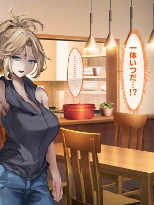 [殿様ペンギン] ギャル人妻が陰キャにチン負けして寝取られ妊娠する話_354