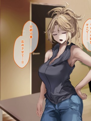 [殿様ペンギン] ギャル人妻が陰キャにチン負けして寝取られ妊娠する話_296