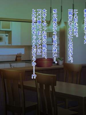 [殿様ペンギン] ギャル人妻が陰キャにチン負けして寝取られ妊娠する話_440