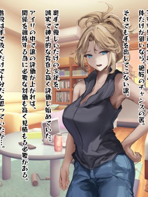 [殿様ペンギン] ギャル人妻が陰キャにチン負けして寝取られ妊娠する話_062