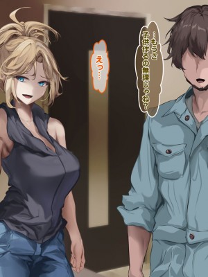 [殿様ペンギン] ギャル人妻が陰キャにチン負けして寝取られ妊娠する話_150