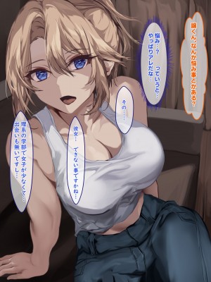 [殿様ペンギン] ギャル人妻が陰キャにチン負けして寝取られ妊娠する話_027