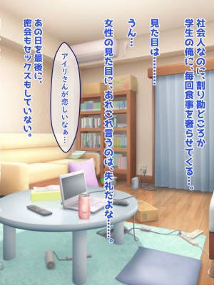 [殿様ペンギン] ギャル人妻が陰キャにチン負けして寝取られ妊娠する話_148