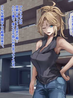 [殿様ペンギン] ギャル人妻が陰キャにチン負けして寝取られ妊娠する話_007