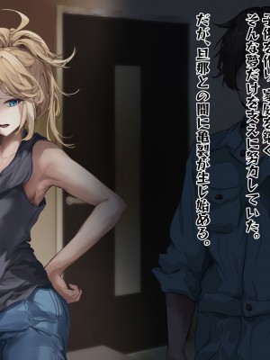 [殿様ペンギン] ギャル人妻が陰キャにチン負けして寝取られ妊娠する話_149