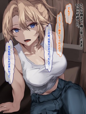 [殿様ペンギン] ギャル人妻が陰キャにチン負けして寝取られ妊娠する話_025