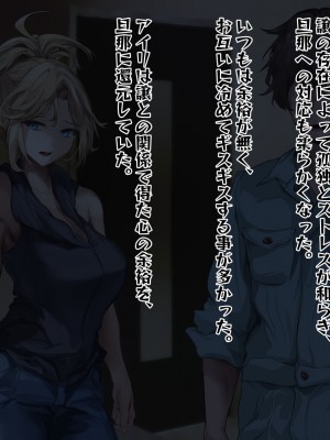 [殿様ペンギン] ギャル人妻が陰キャにチン負けして寝取られ妊娠する話_085