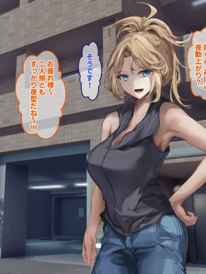 [殿様ペンギン] ギャル人妻が陰キャにチン負けして寝取られ妊娠する話_004