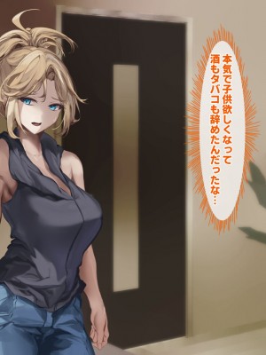 [殿様ペンギン] ギャル人妻が陰キャにチン負けして寝取られ妊娠する話_193