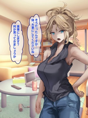 [殿様ペンギン] ギャル人妻が陰キャにチン負けして寝取られ妊娠する話_060