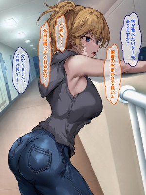 [殿様ペンギン] ギャル人妻が陰キャにチン負けして寝取られ妊娠する話_017