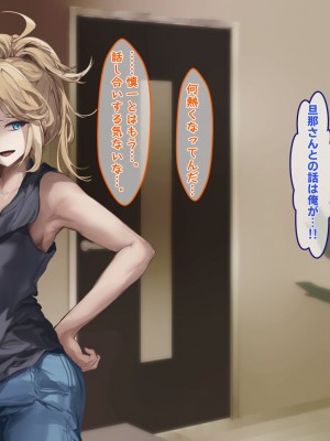 [殿様ペンギン] ギャル人妻が陰キャにチン負けして寝取られ妊娠する話_292