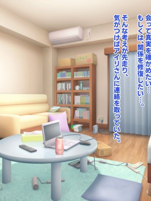 [殿様ペンギン] ギャル人妻が陰キャにチン負けして寝取られ妊娠する話_120