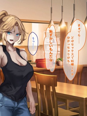 [殿様ペンギン] ギャル人妻が陰キャにチン負けして寝取られ妊娠する話_437