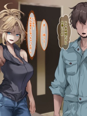 [殿様ペンギン] ギャル人妻が陰キャにチン負けして寝取られ妊娠する話_152