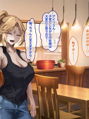 [殿様ペンギン] ギャル人妻が陰キャにチン負けして寝取られ妊娠する話_438