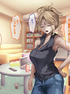 [殿様ペンギン] ギャル人妻が陰キャにチン負けして寝取られ妊娠する話_063